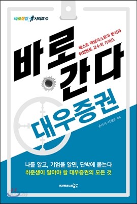 바로 간다 대우증권