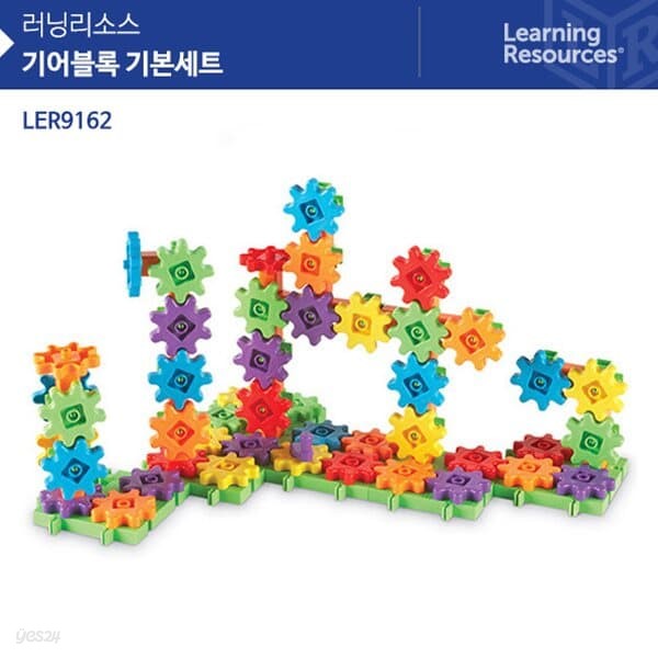 LER9162 기어블록 기본세트