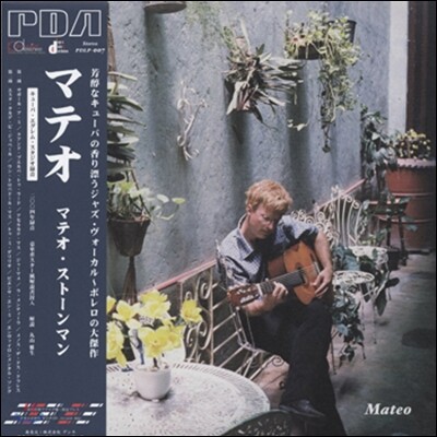 Mateo Stoneman (마테오 스톤맨) - Mateo [LP]