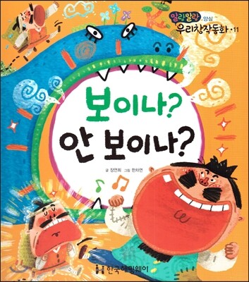 보이나? 안 보이나? (양심)