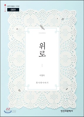 위로