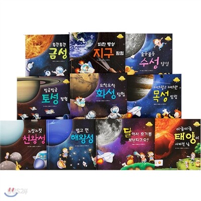 외계인도 모르는 우주이야기 [책10권 브로마이드10장]
