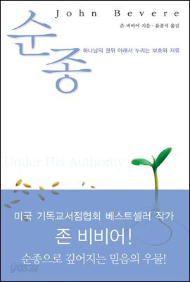 순종