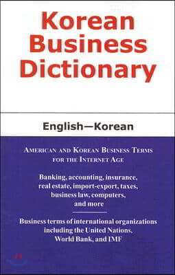 Korean Business Dictionary