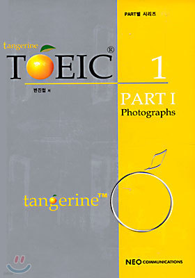 tangerine TOEIC Part 1