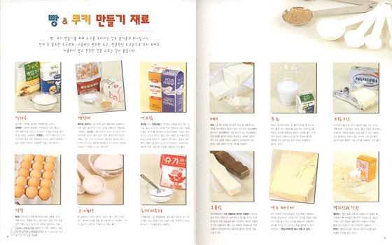 귀여운 빵 & 쿠키