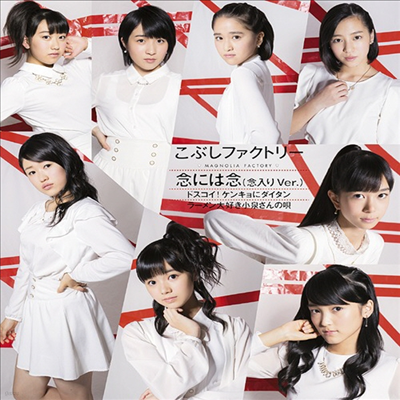 Kobushi Factory (ںν 丮) - ɫ!󫭫˫ (Type C)(CD)