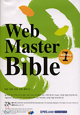 Web Master Bible
