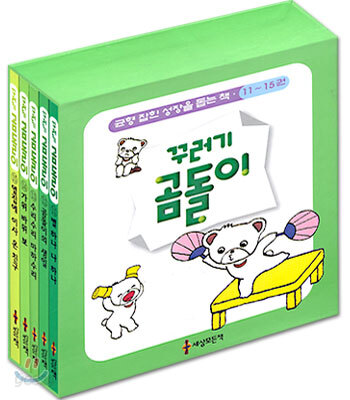 꾸러기 곰돌이 11~15권 (전5권)