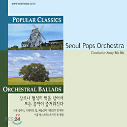  ˽ ɽƮ - Popular Classics / Orchestral Ballads