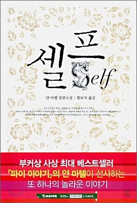 셀프 Self