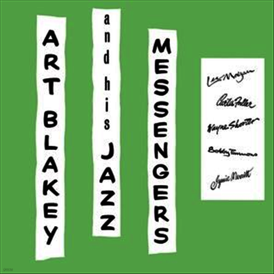 Art Blakey — Art Blakey & His Jazz Messengers 앨범 커버