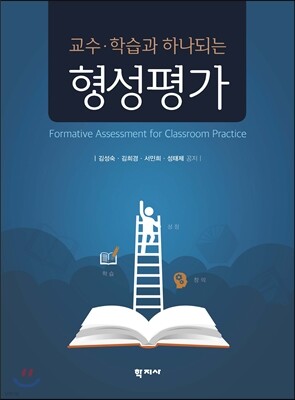 형성평가 앞표지