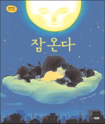 잠온다