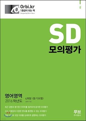 2016 SD   4ȸ (2015)