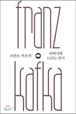 아버지께 드리는 편지