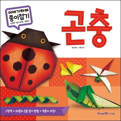 곤충