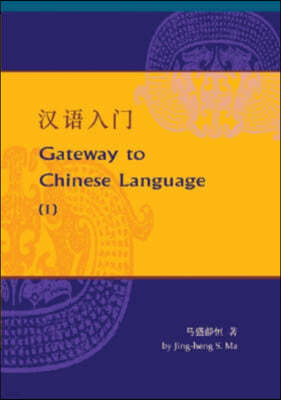 Keys to Chinese Language: Workbook 2