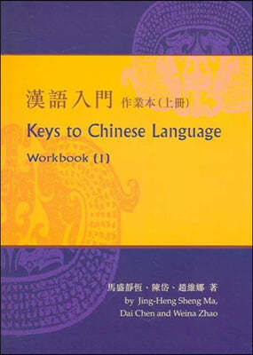 Keys to Chinese Language