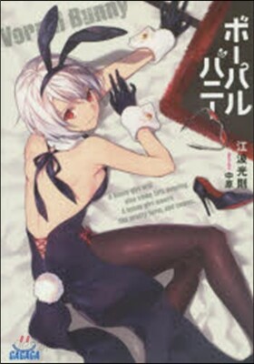 ボ-パルバニ-