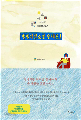 별별다방으로 오세요!
