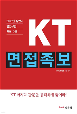 KT  (2015 Ϲݱ ä )