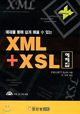 XML + XSL 