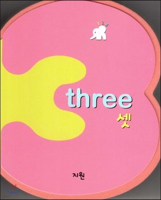 three  (å) (  1ܰ) 