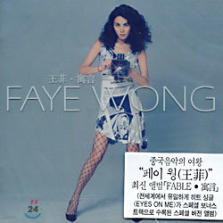 Faye Wong (ޣ/պ) -  ()