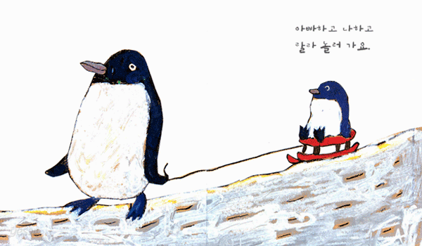 아빠하고 나하고