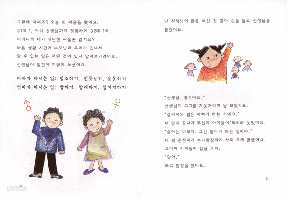 아빠는 요리사 엄마는 카레이서