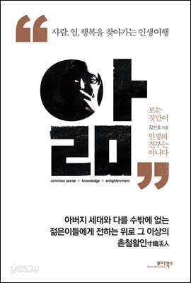 앎