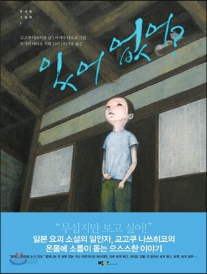 있어 없어?