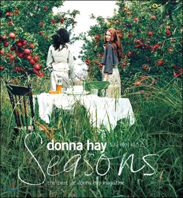 도나 헤이 시즌스 Donna Hay Seasons