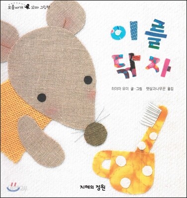 이를 닦자