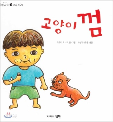 고양이 껌