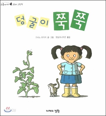 덩굴이 쭉쭉