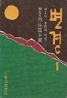 변경 1~3 (제1부 끝)