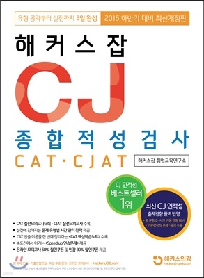 Ŀ CJ ˻ CAT·CJAT
