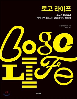 로고 라이프