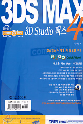 3DS MAX 3D Studio ƽ 4