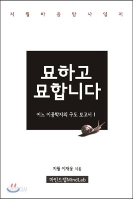 묘하고 묘합니다