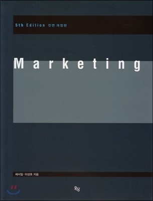 Marketing (5th Edition)