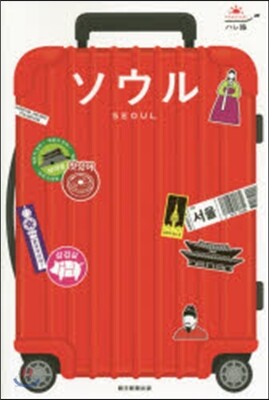 ソウル