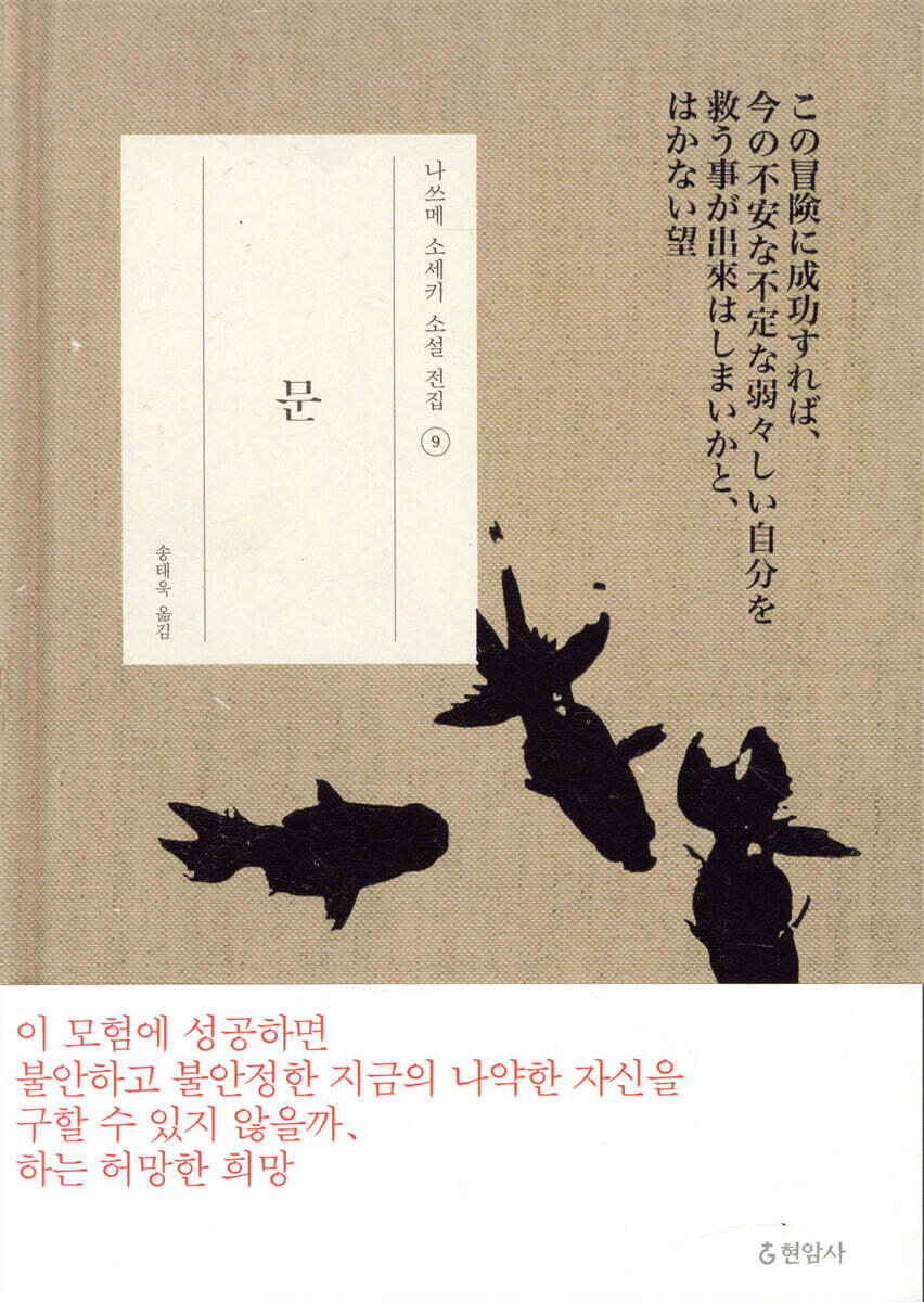 문 (門)