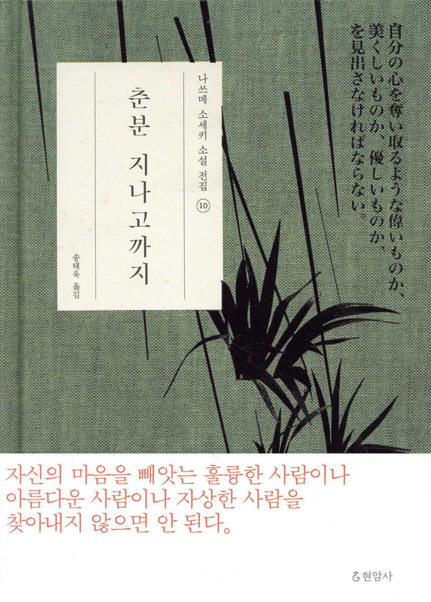 춘분 지나고까지