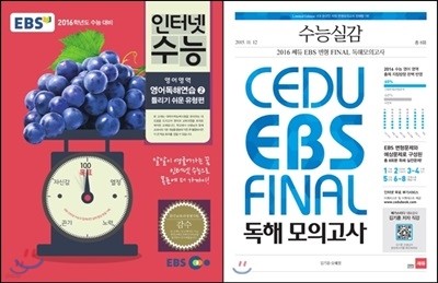 EBS ͳ   ؿ 2 Ʋ   (2015) + 2016 ɽǰ  EBS  FINAL  ǰ 8ȸ (2015)