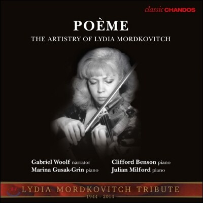 Lydia Mordkovitch 시적인 음악들 - 리디아 모르드코비치의 예술 (Poeeme)
