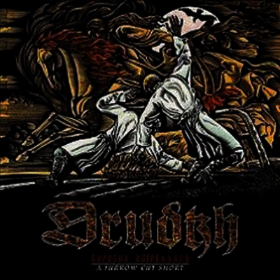 Drudkh — Furrow Cut Short 앨범 커버