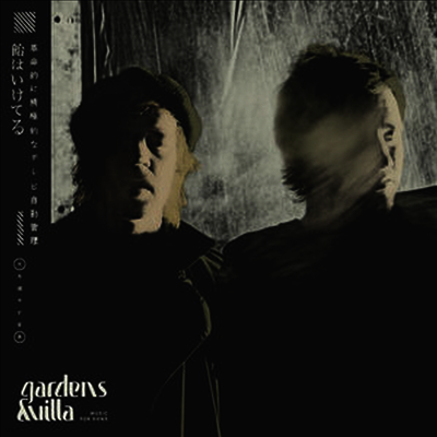 Gardens & Villa — Music For Dogs 앨범 커버